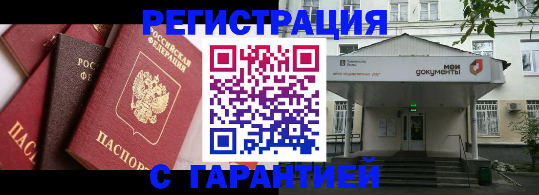 прописка регистрация в Петрозаводске