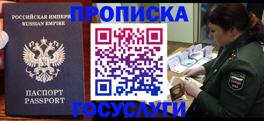 прописка в квартире в Петрозаводске