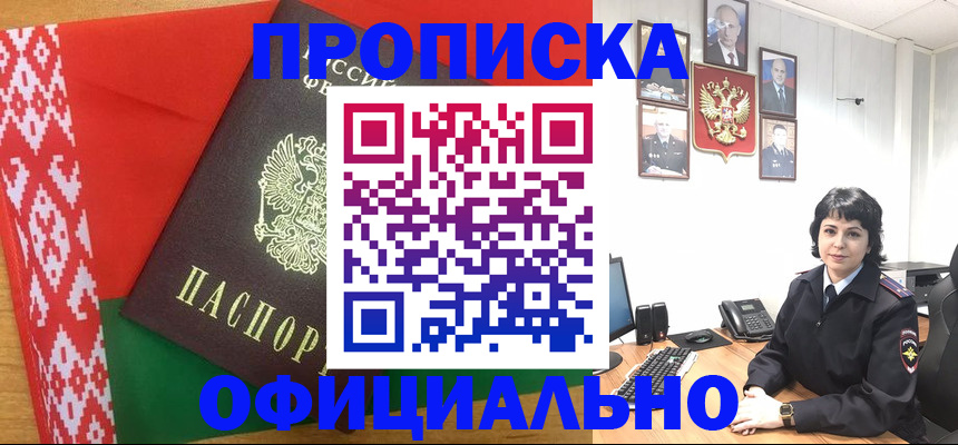 прописка для работы в Петрозаводске