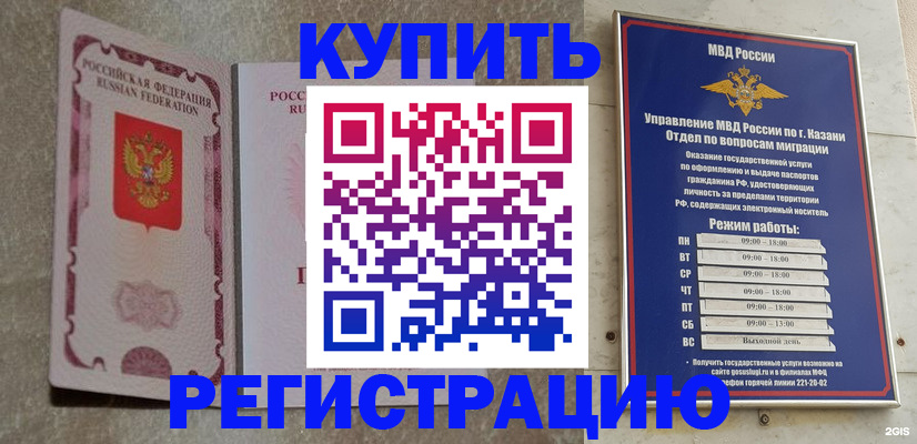 прописка ребенка в Петрозаводске
