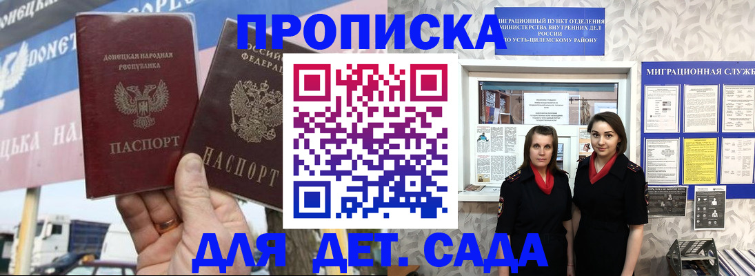 временная регистрация для школы в Петрозаводске
